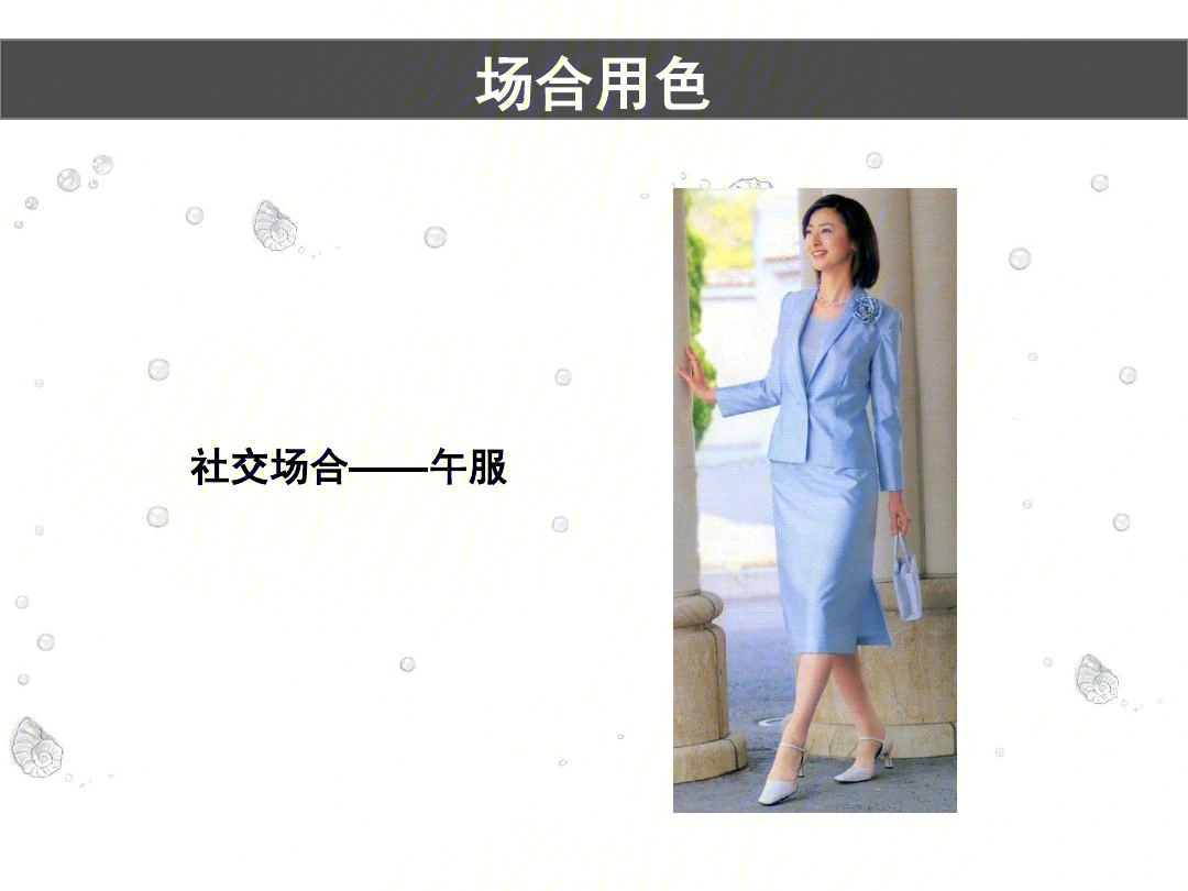 "女性个人色彩规律分析系统[pca for woman"