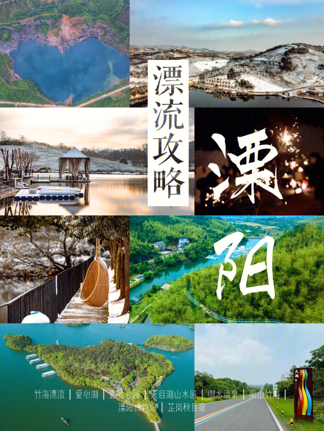 溧阳龙湫湖位置图图片