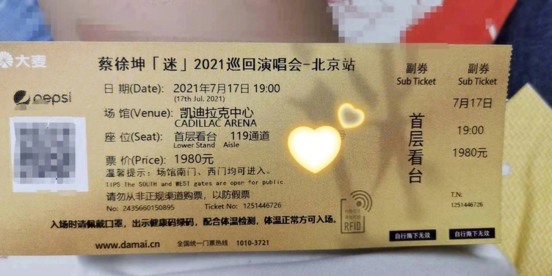 蔡徐坤演唱会门票图片