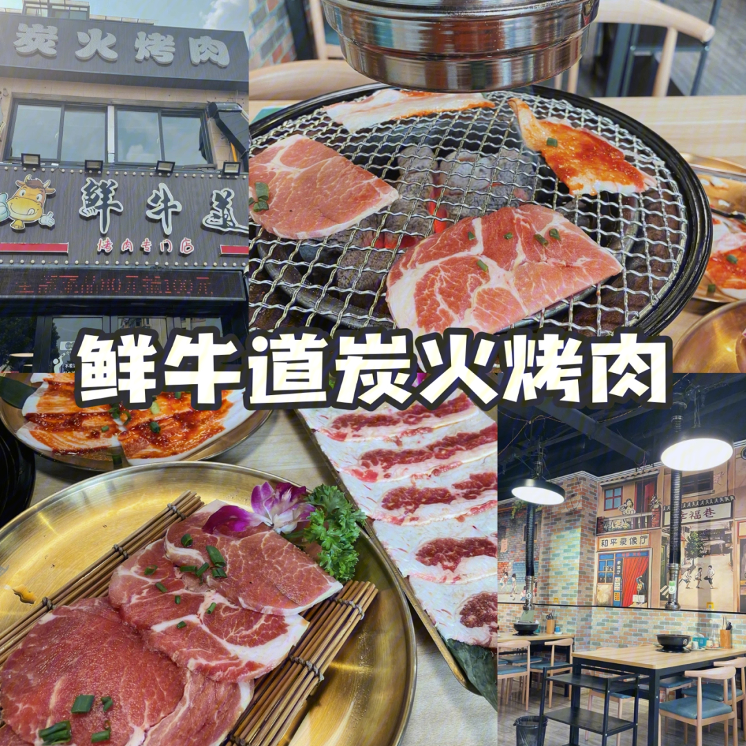 藏在钱桥街上的一家烤肉店