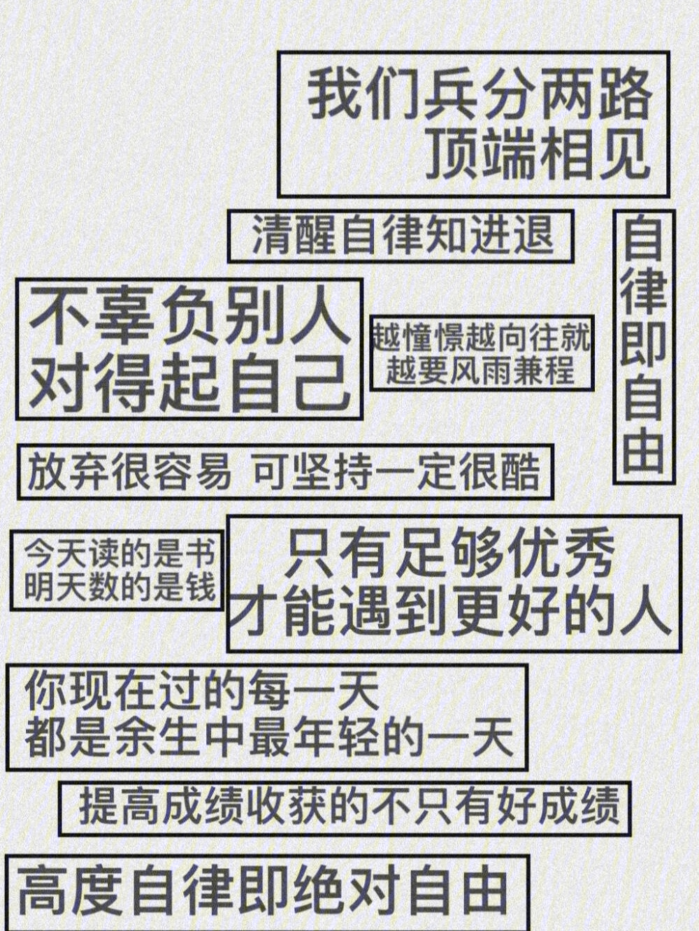 努力学习,双向奔赴,你向我跑来,我也向你跑来.