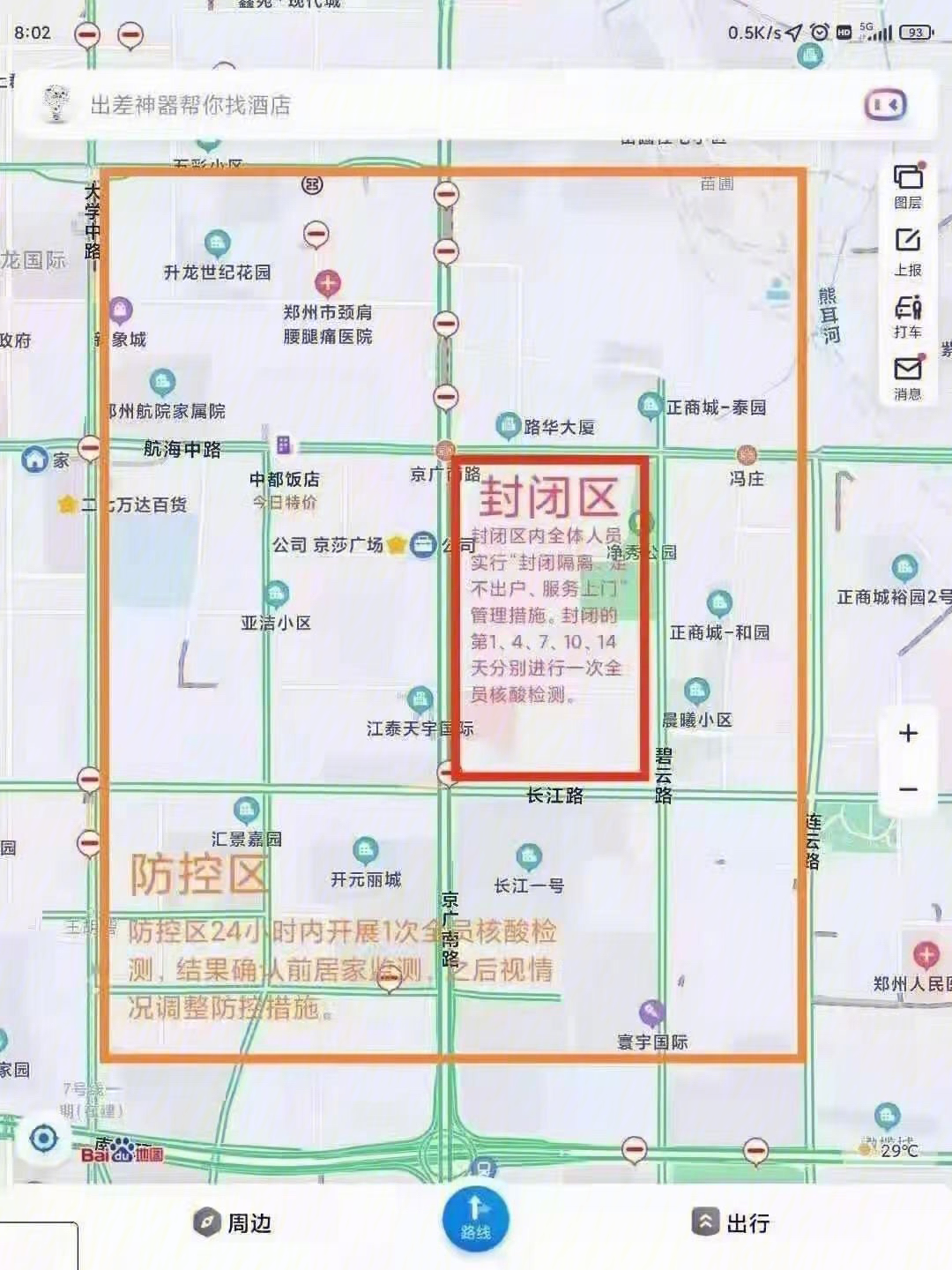 郑州疫情防控地图图片