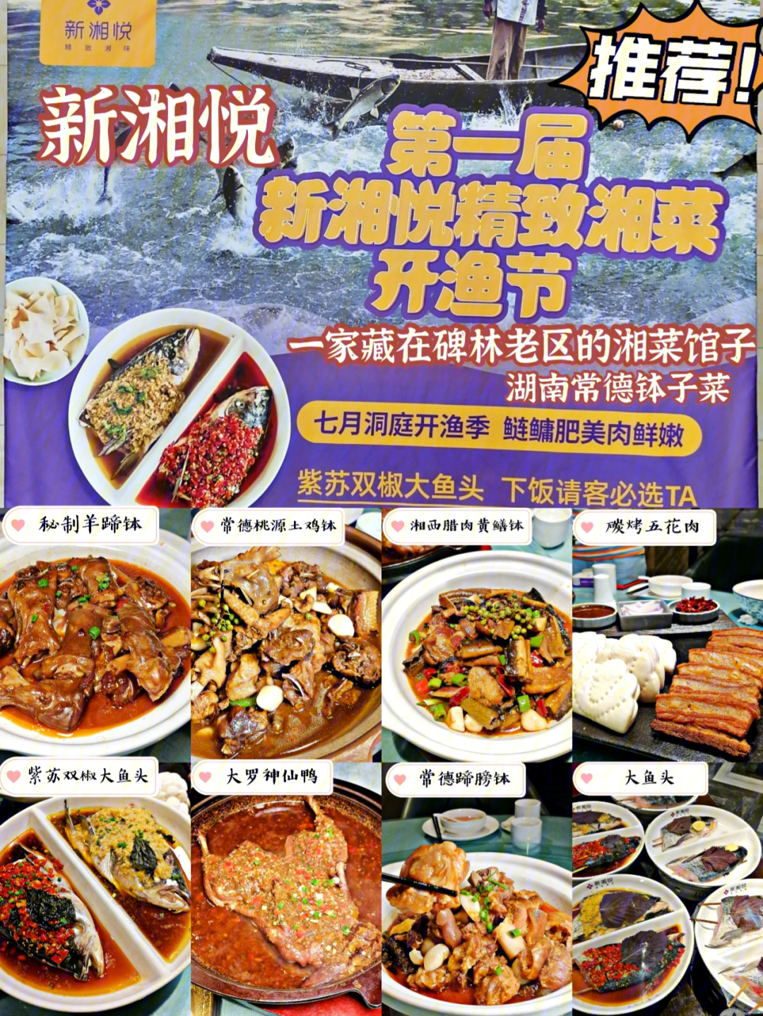 湘菜钵子菜食谱大全图片