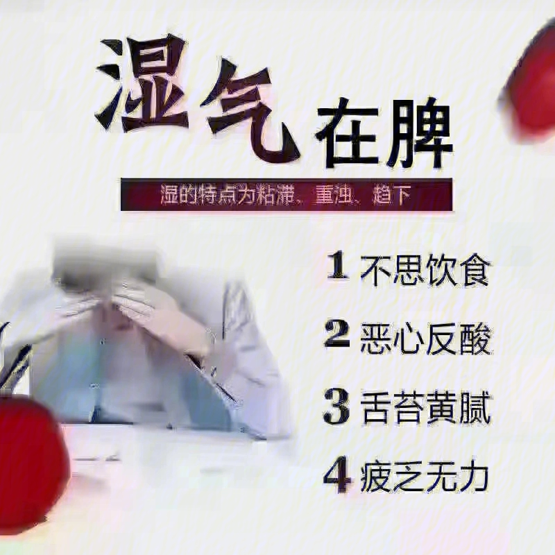 "60湿是69万病之源,60万病69不离寒气,十病九个湿寒!