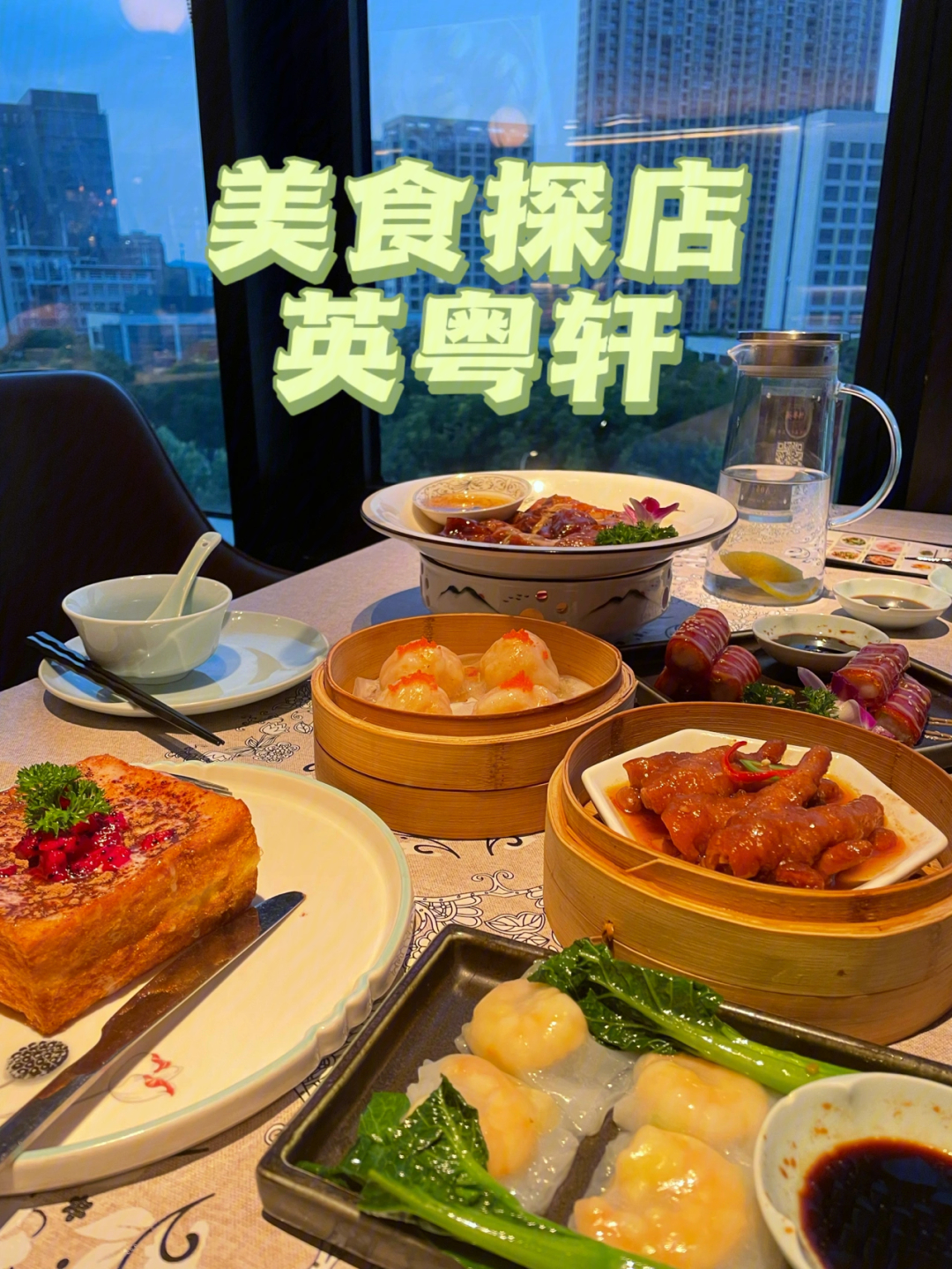 湖州探店英粤轩