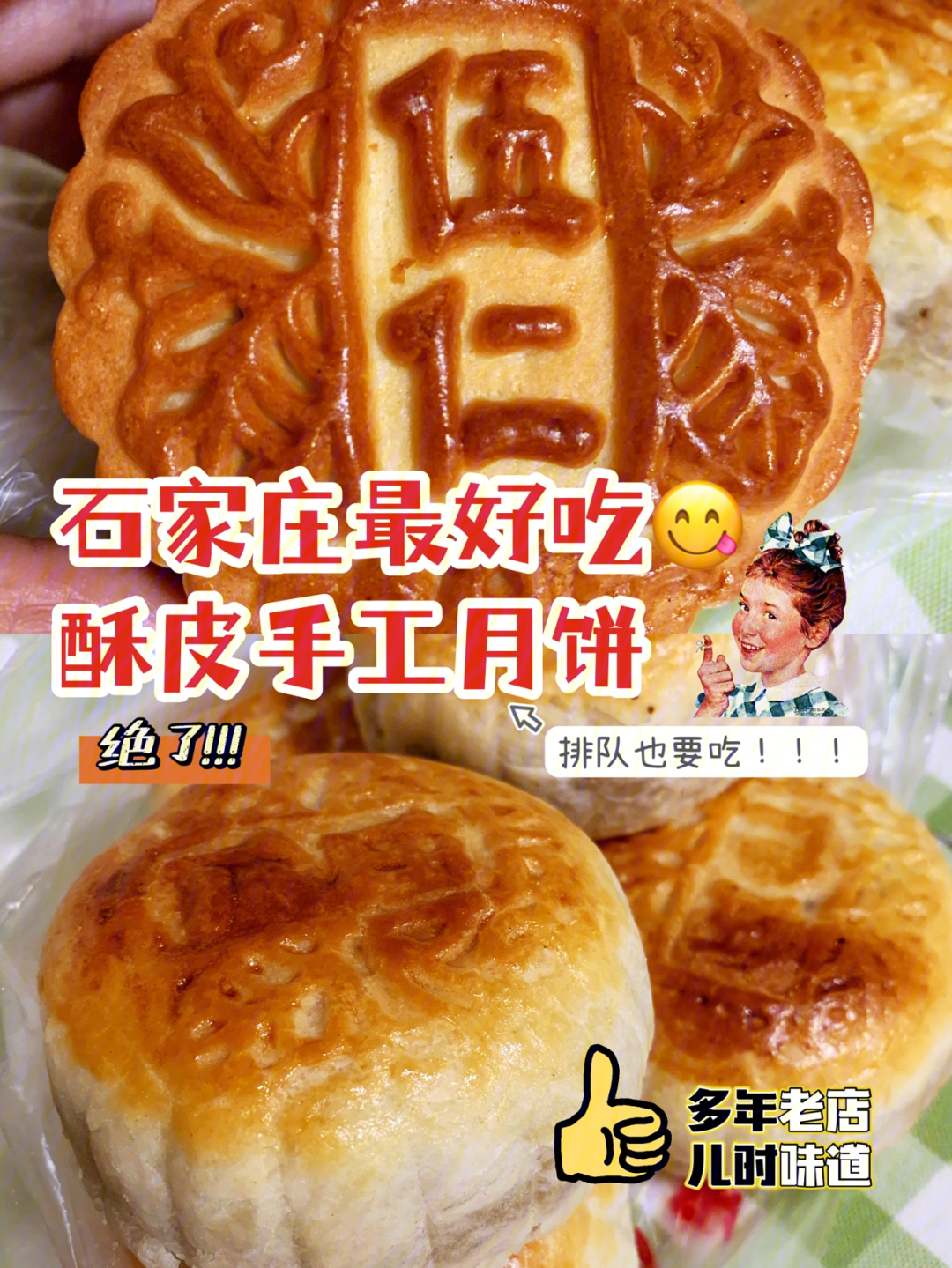 石家庄国际大厦月饼图片