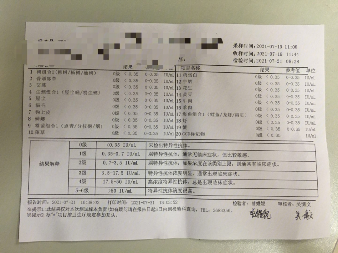 宝宝湿疹反复抽血查过敏源准么