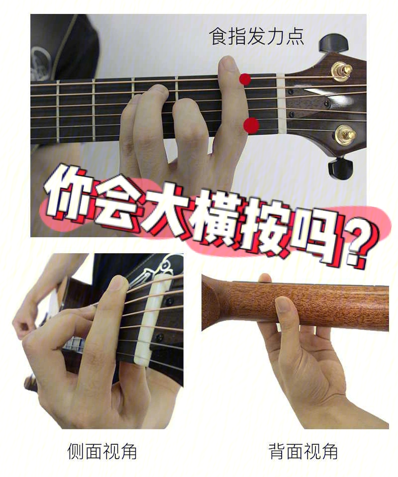 吉他bm11和弦指法图片
