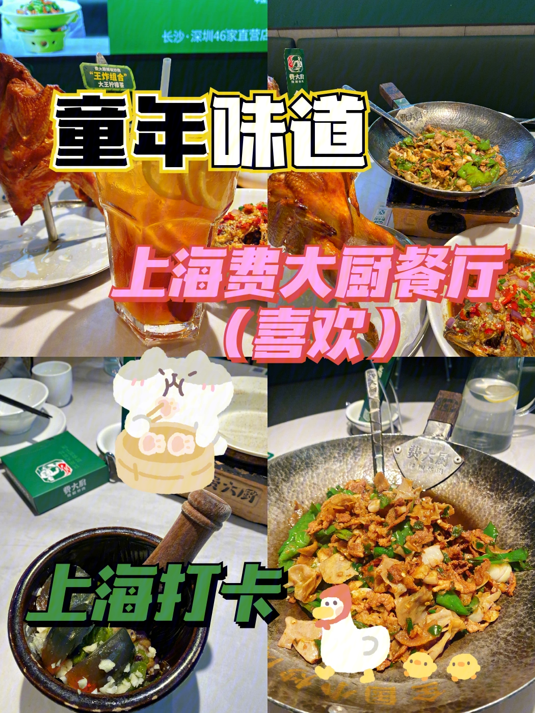 上海美食分享吃货必吃辣椒炒肉味道超赞