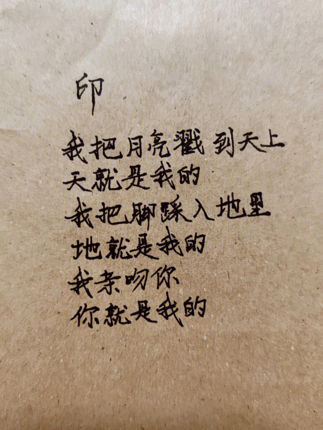 冯唐的诗诗句图片