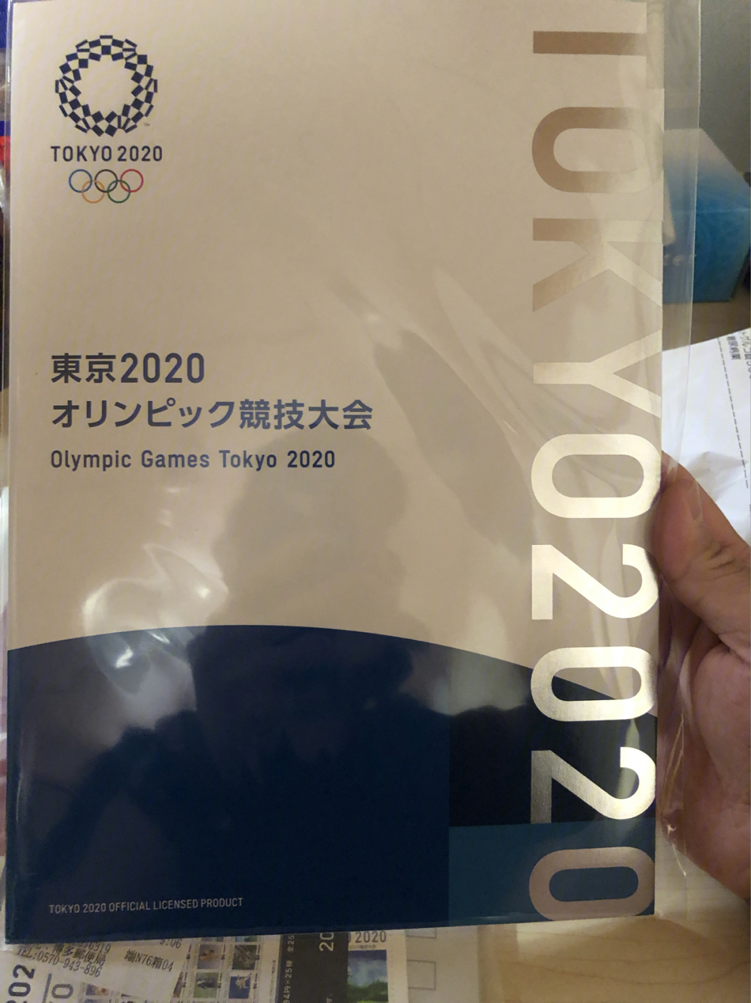 2020年东京奥运会时间图片