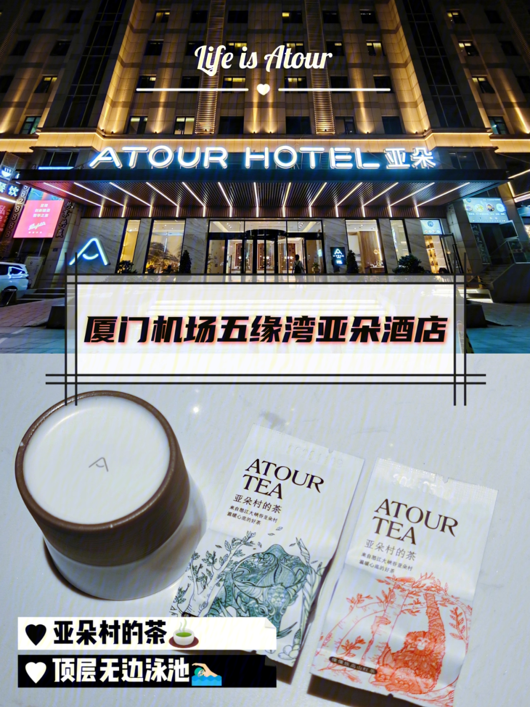 厦门五缘湾亚朵酒店图片