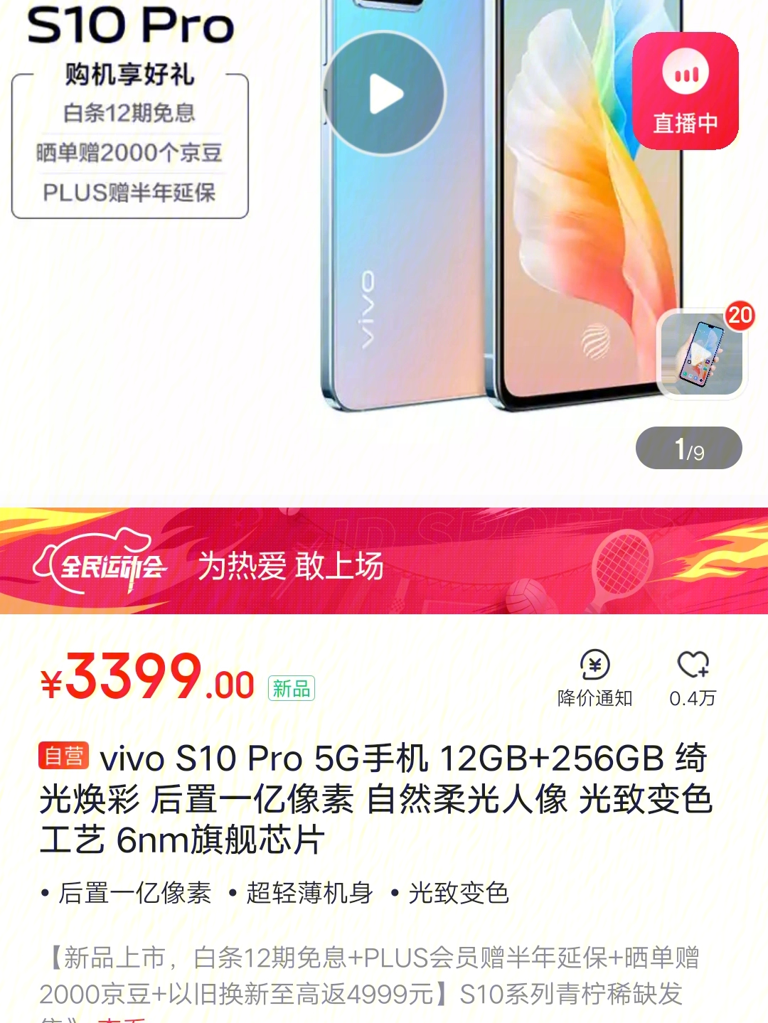 vivos10报价参数图片