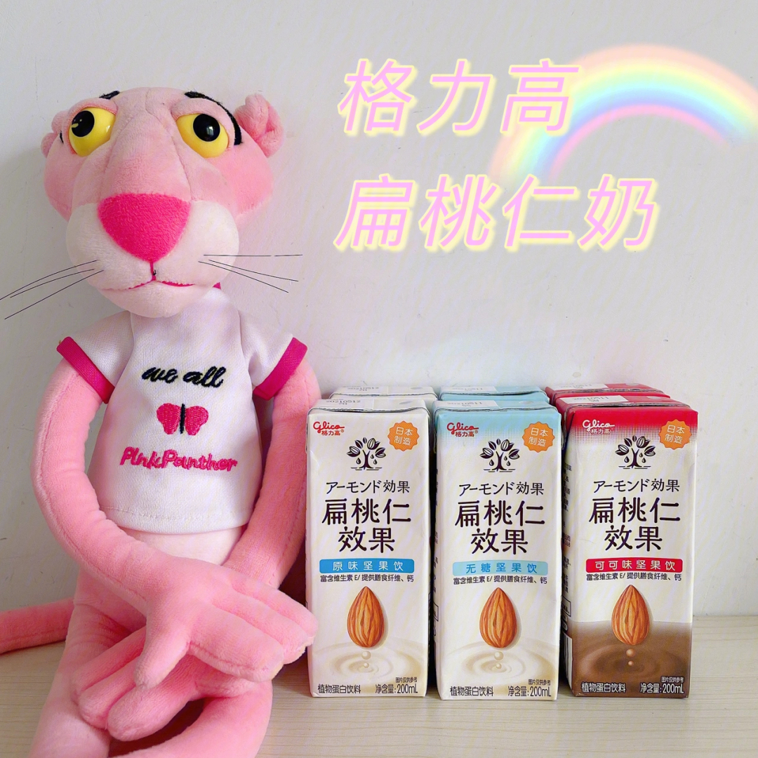 营养健康又好喝的饮品格力高扁桃仁奶