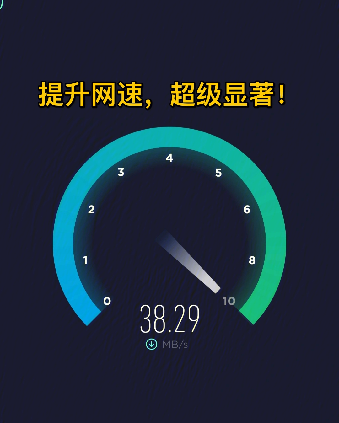 网速太慢图片