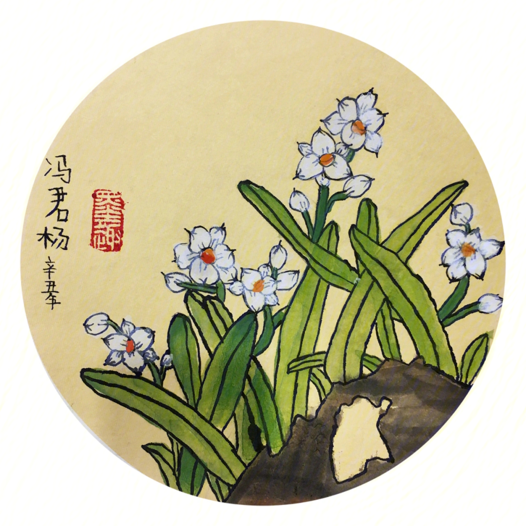 国画水仙花