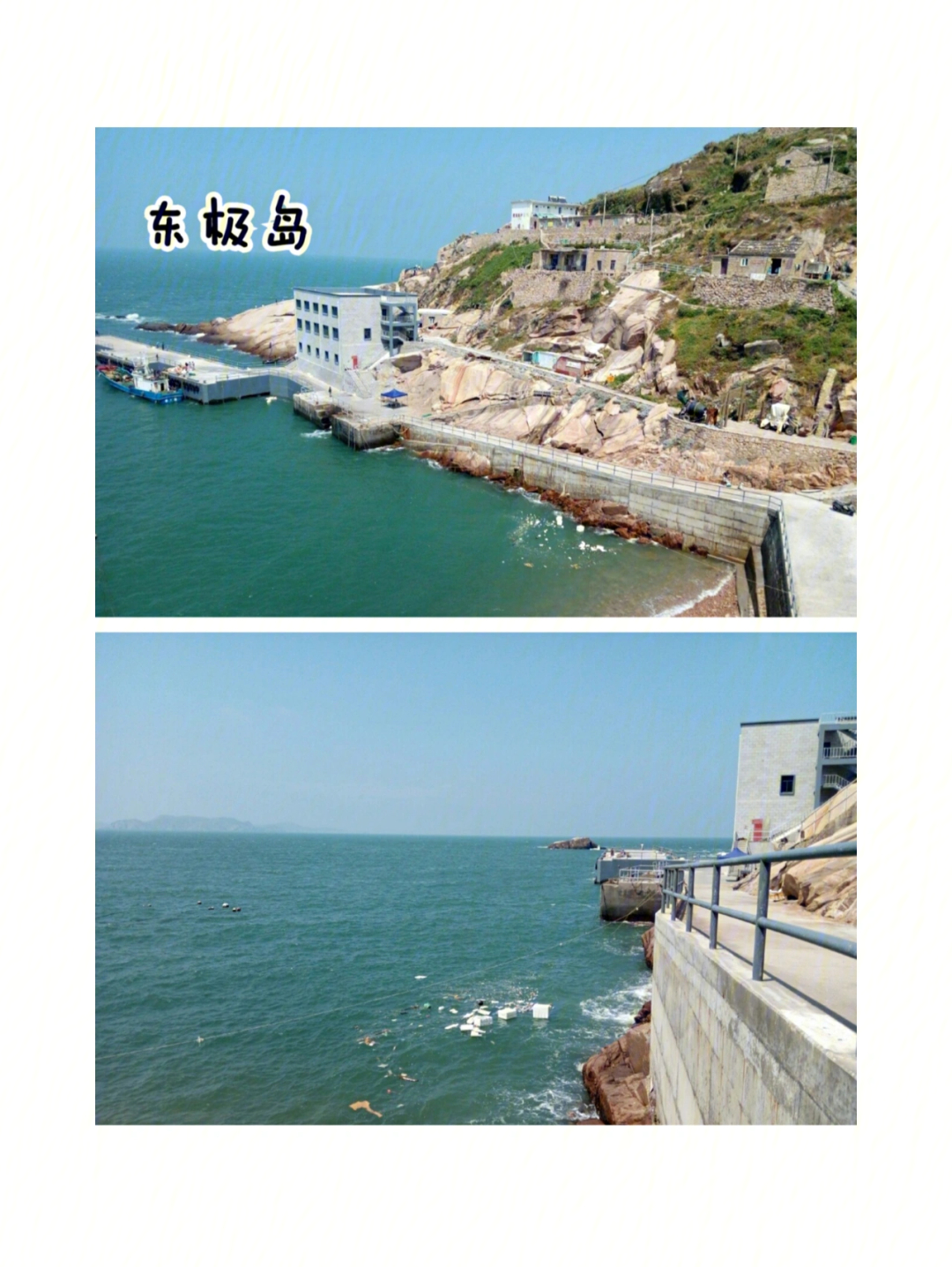 吐槽旅游岛东极南麂嵊泗列岛