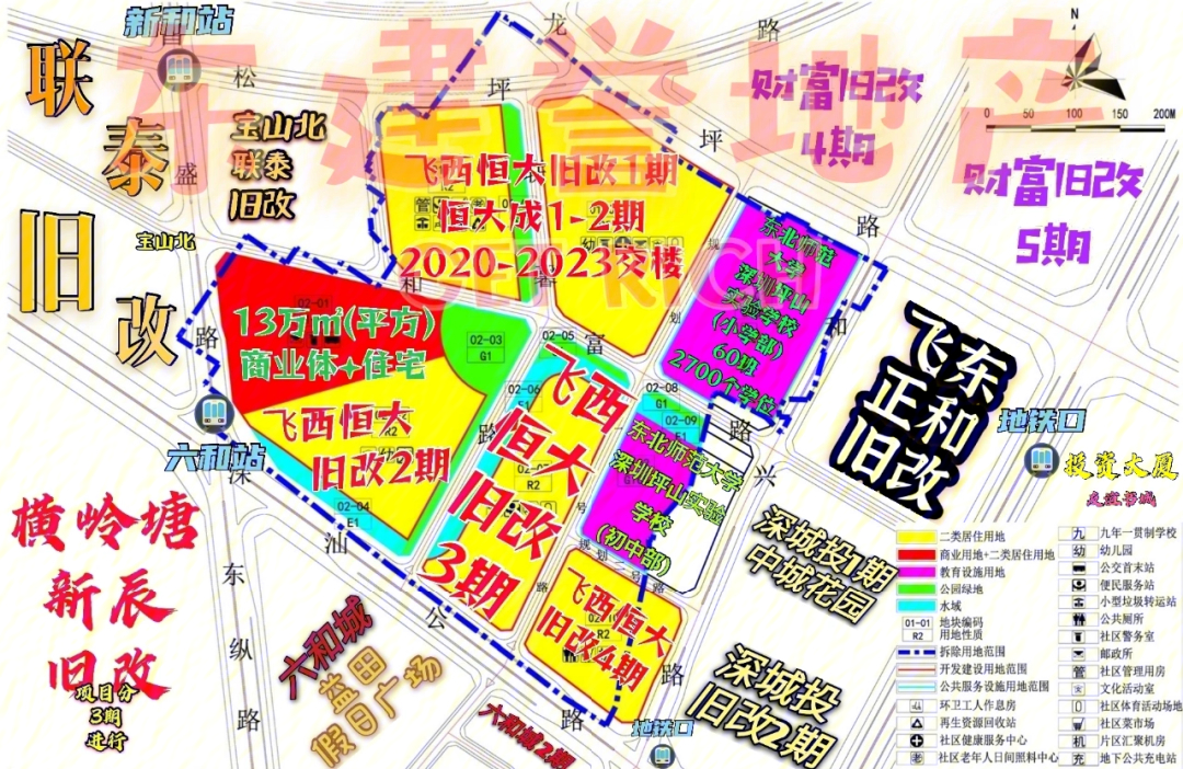 资源更新76坪山区马西村旧改开发商:嘉霖集团96 过度租金20元