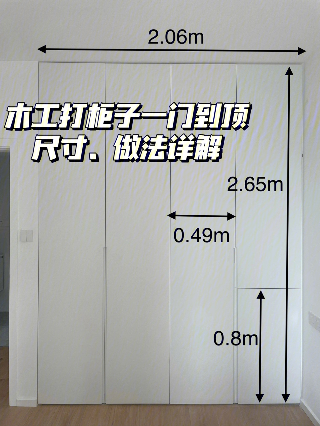 顶柜安装方法图解图片