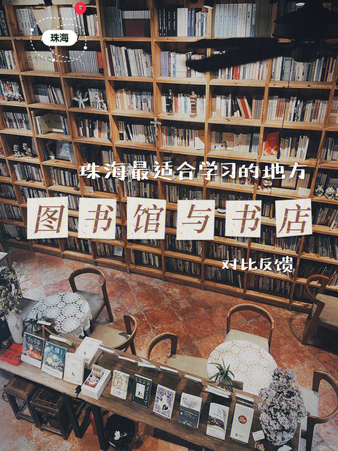 图书馆管理系统_21届北京国际图书博览会新疆馆_珠海图书馆