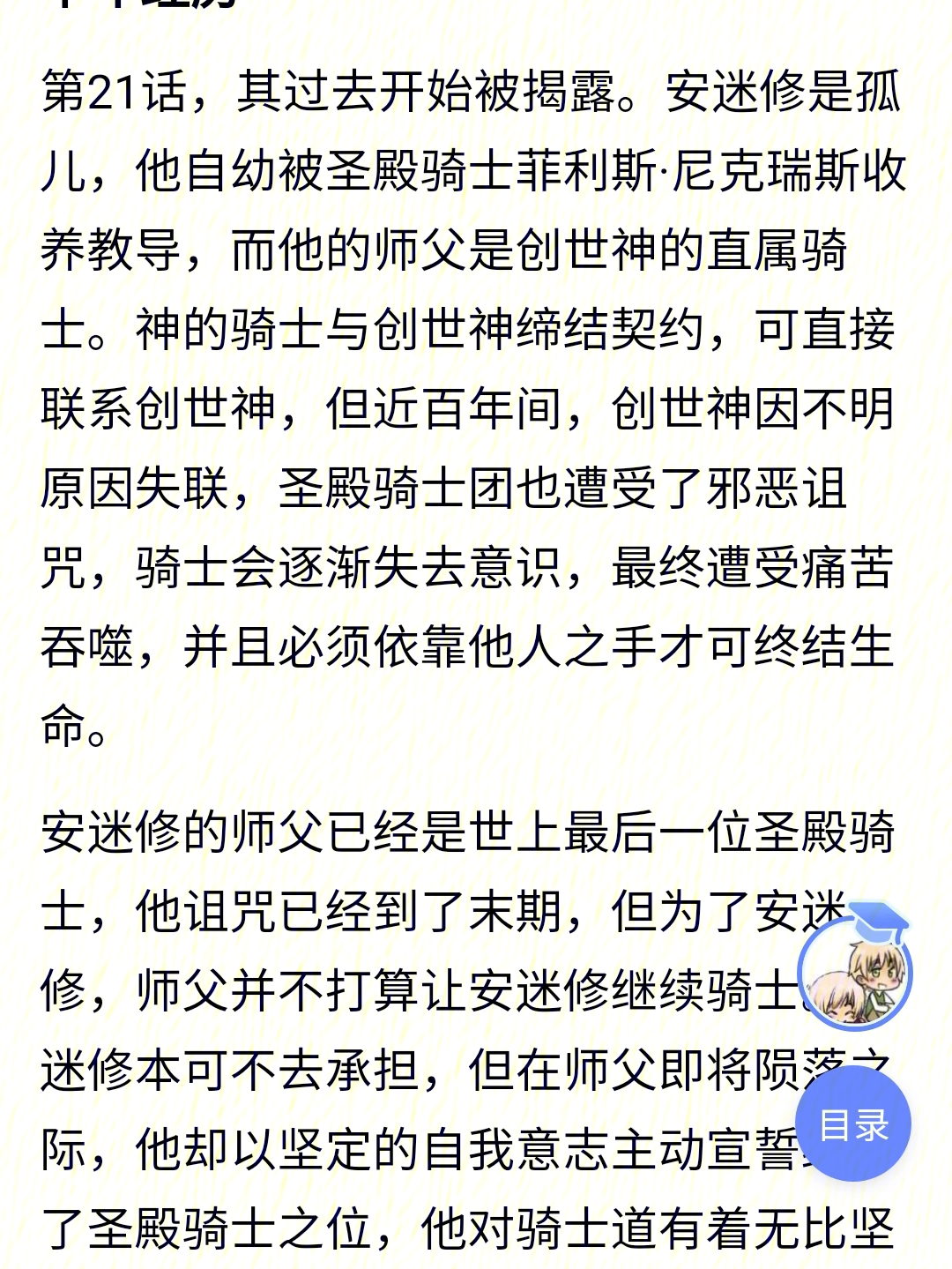 安迷修的标准介绍2