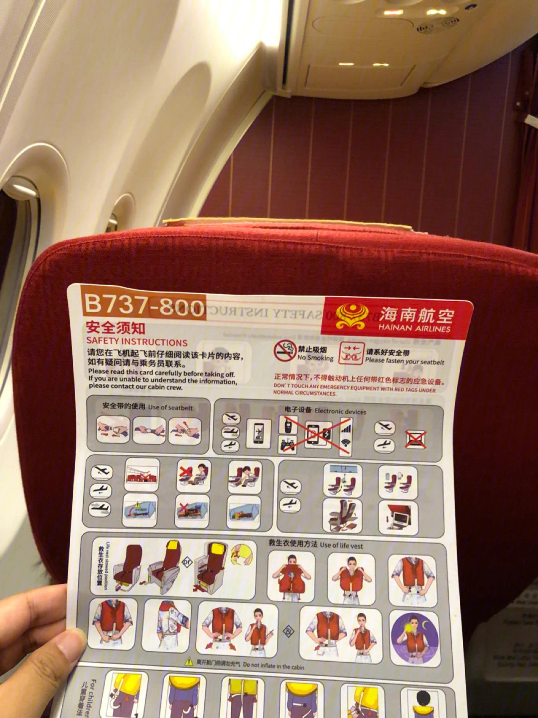 海航hu7527机型座位图图片