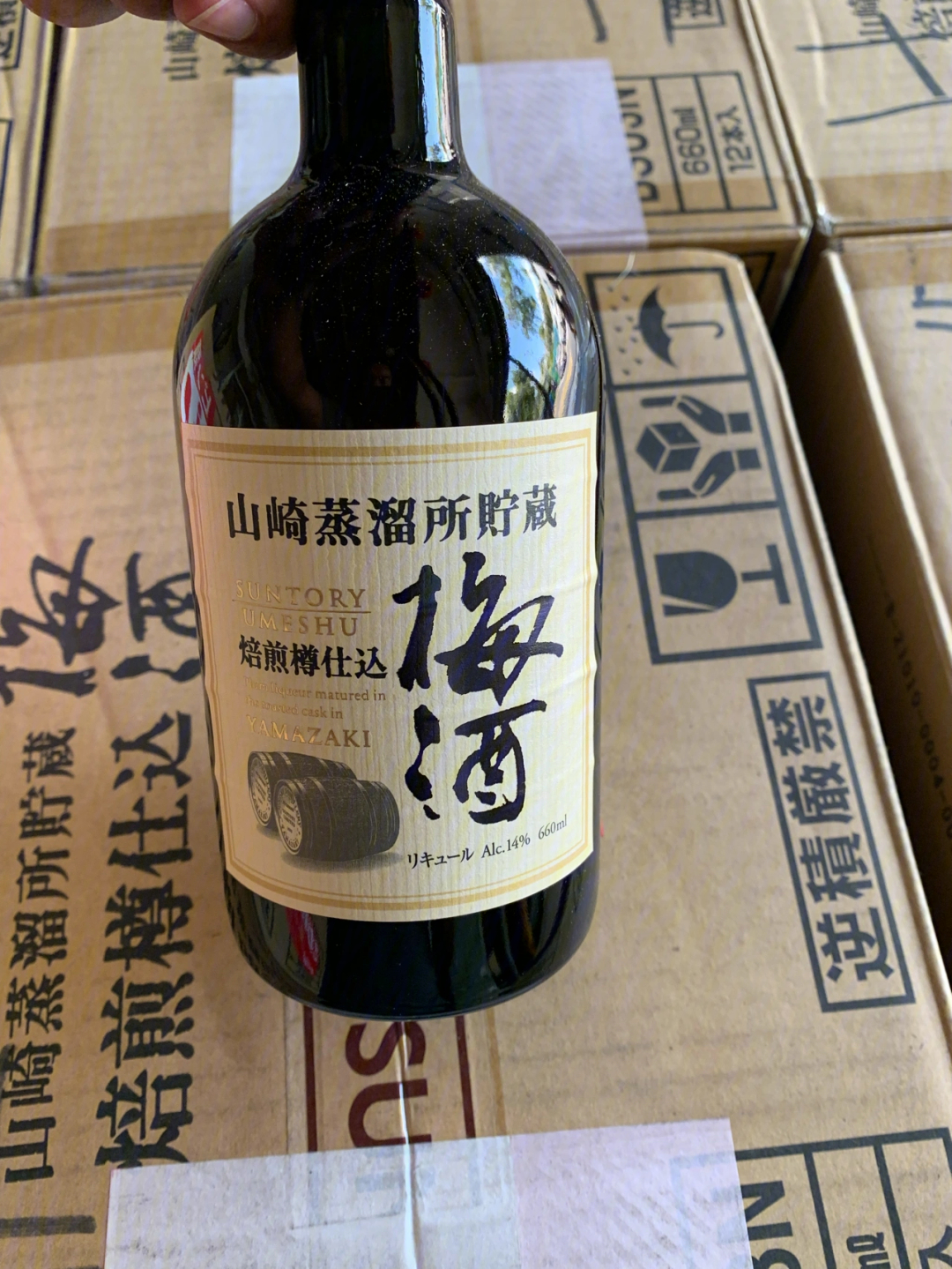 日本梅酒图片