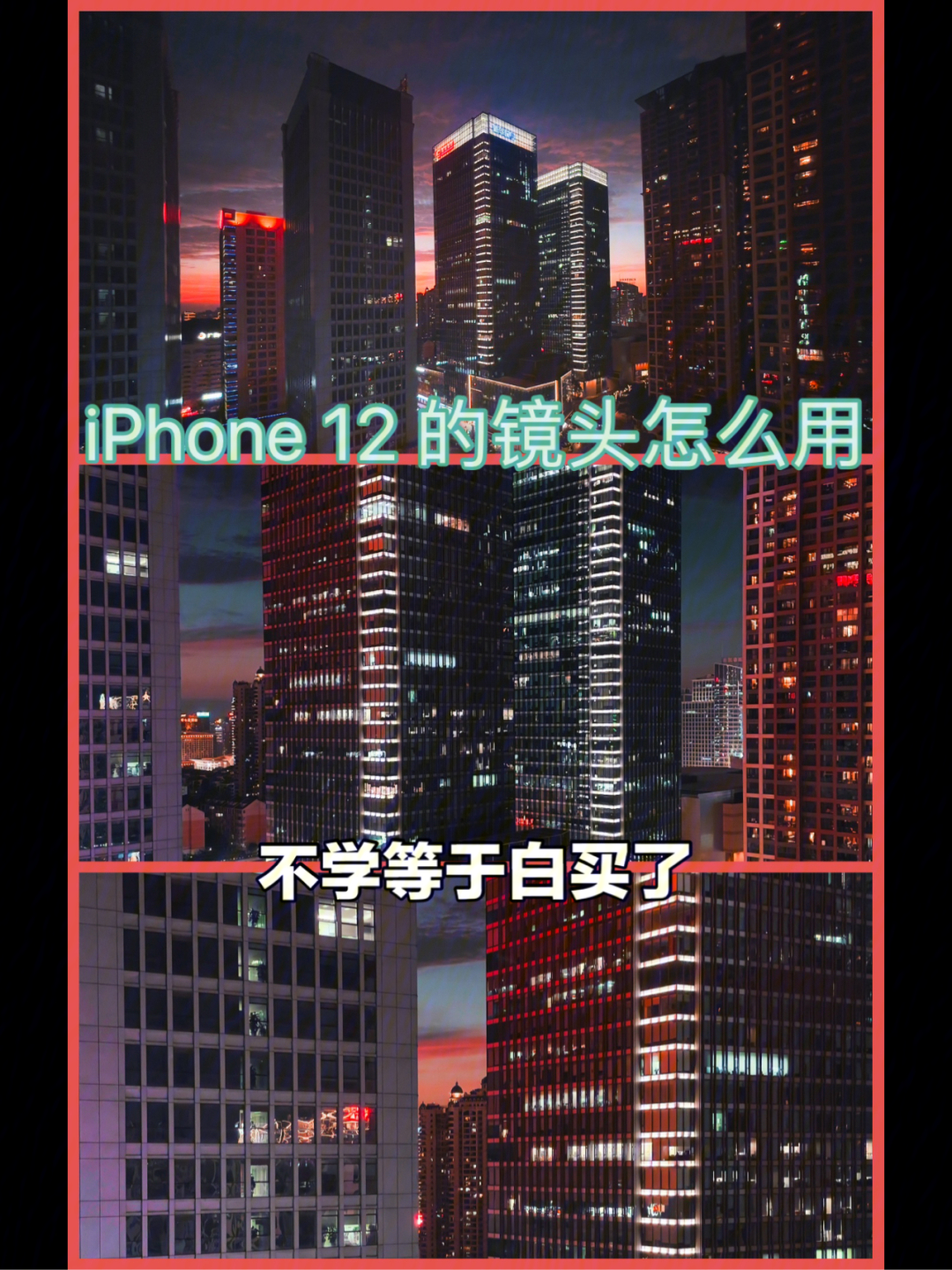 iphone12拍完照片变白图片