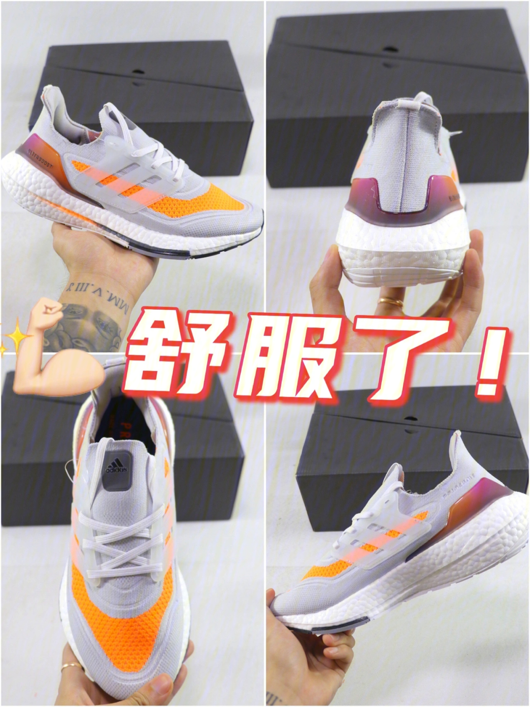 73阿迪达斯 adidas ultraboost 21 真爆米花 较ub20增加6%boost,全