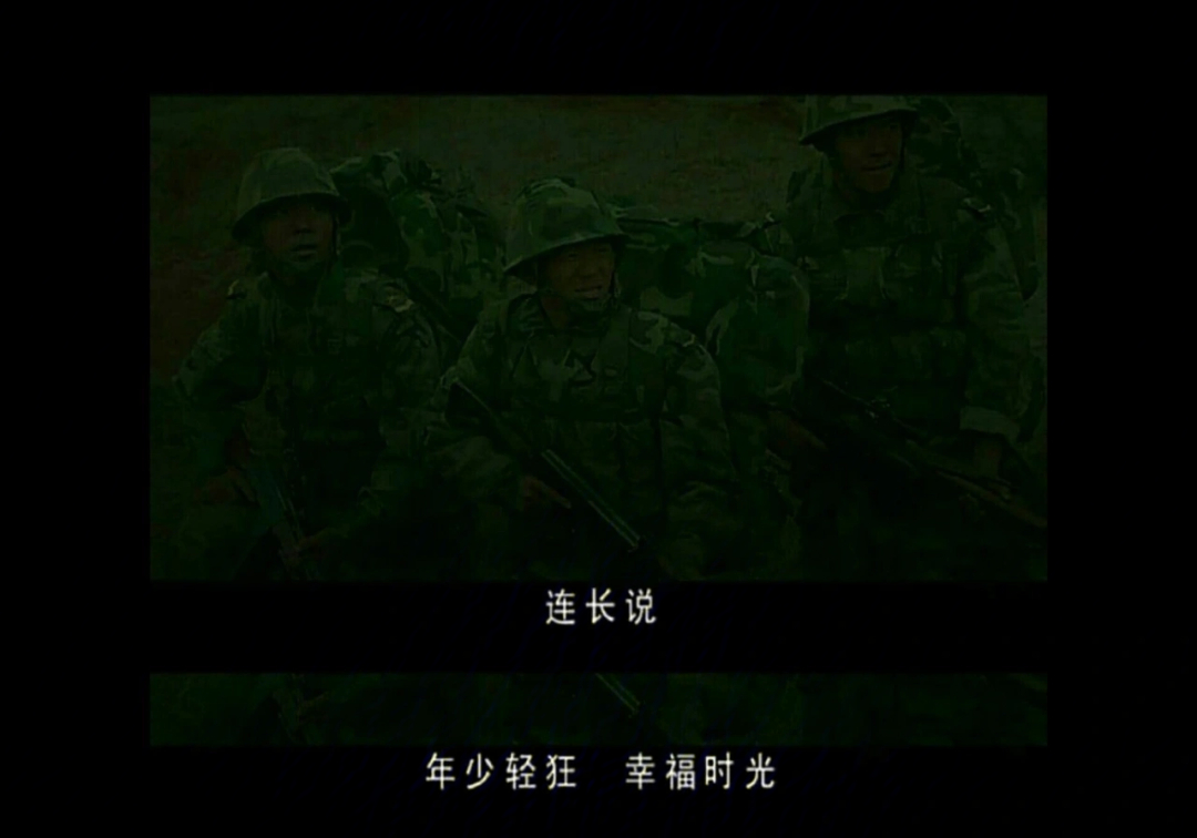 幸福~士兵突击图片