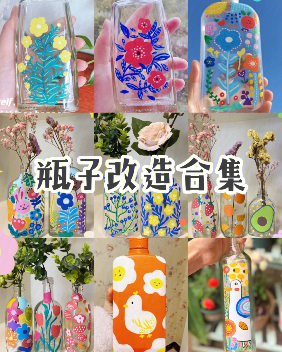 小玻璃药瓶diy手工艺品图片