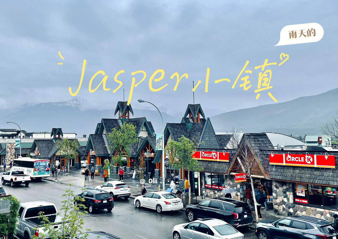 Jasper地名图片