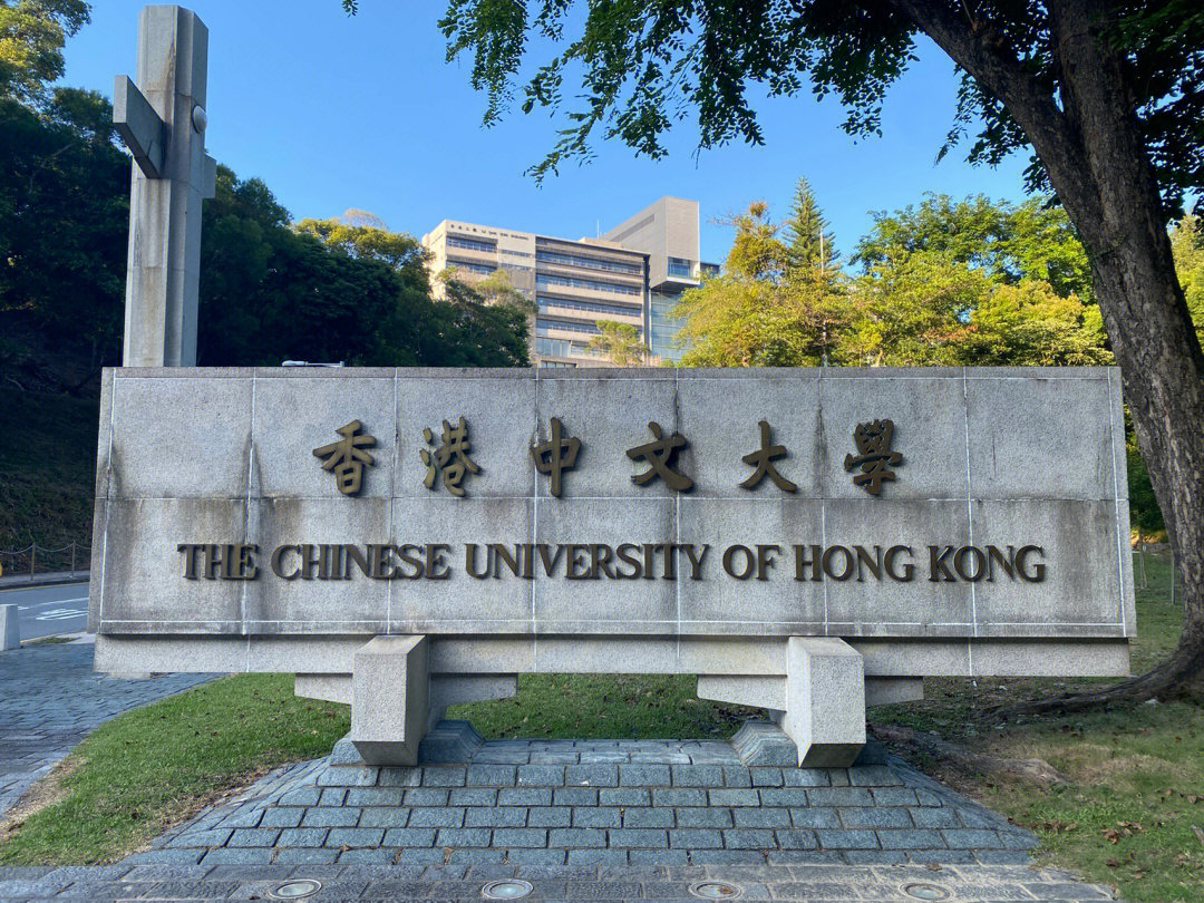 香港中文大学南沙校区图片