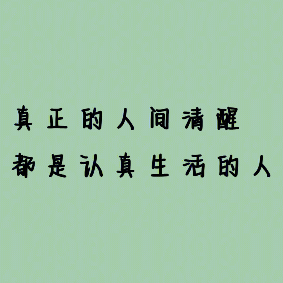 带真实两字的图片图片