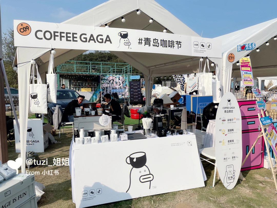 青岛咖啡节2021图片