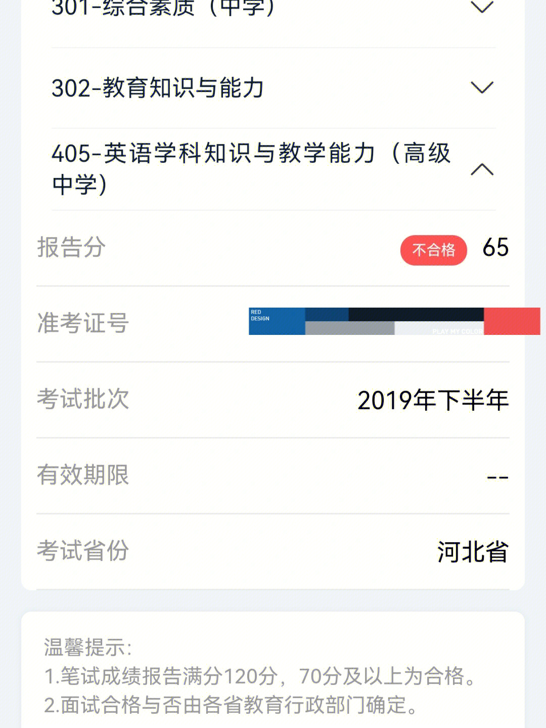 我真的无语死了高考英语140 考研英语一70 考个教资三次都没考上70