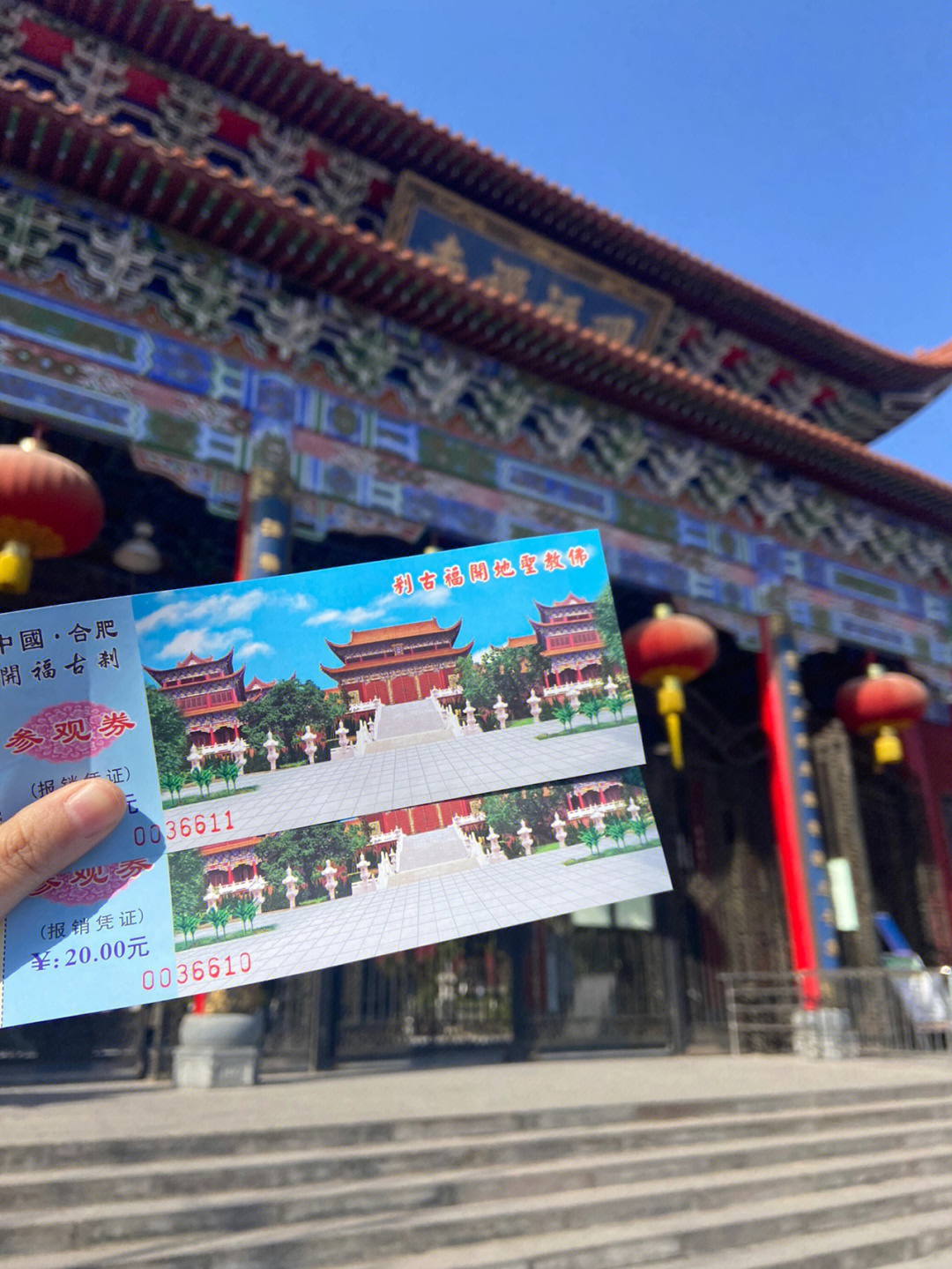 合肥开福寺门票图片