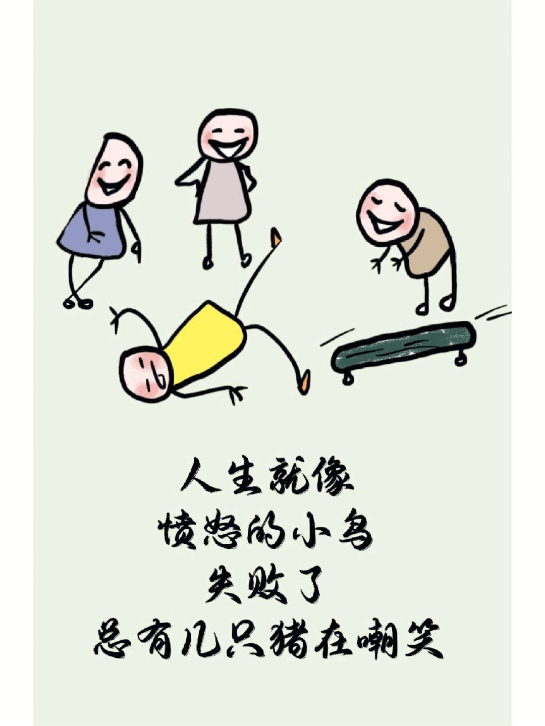 愤怒的小鸟四格漫画图片