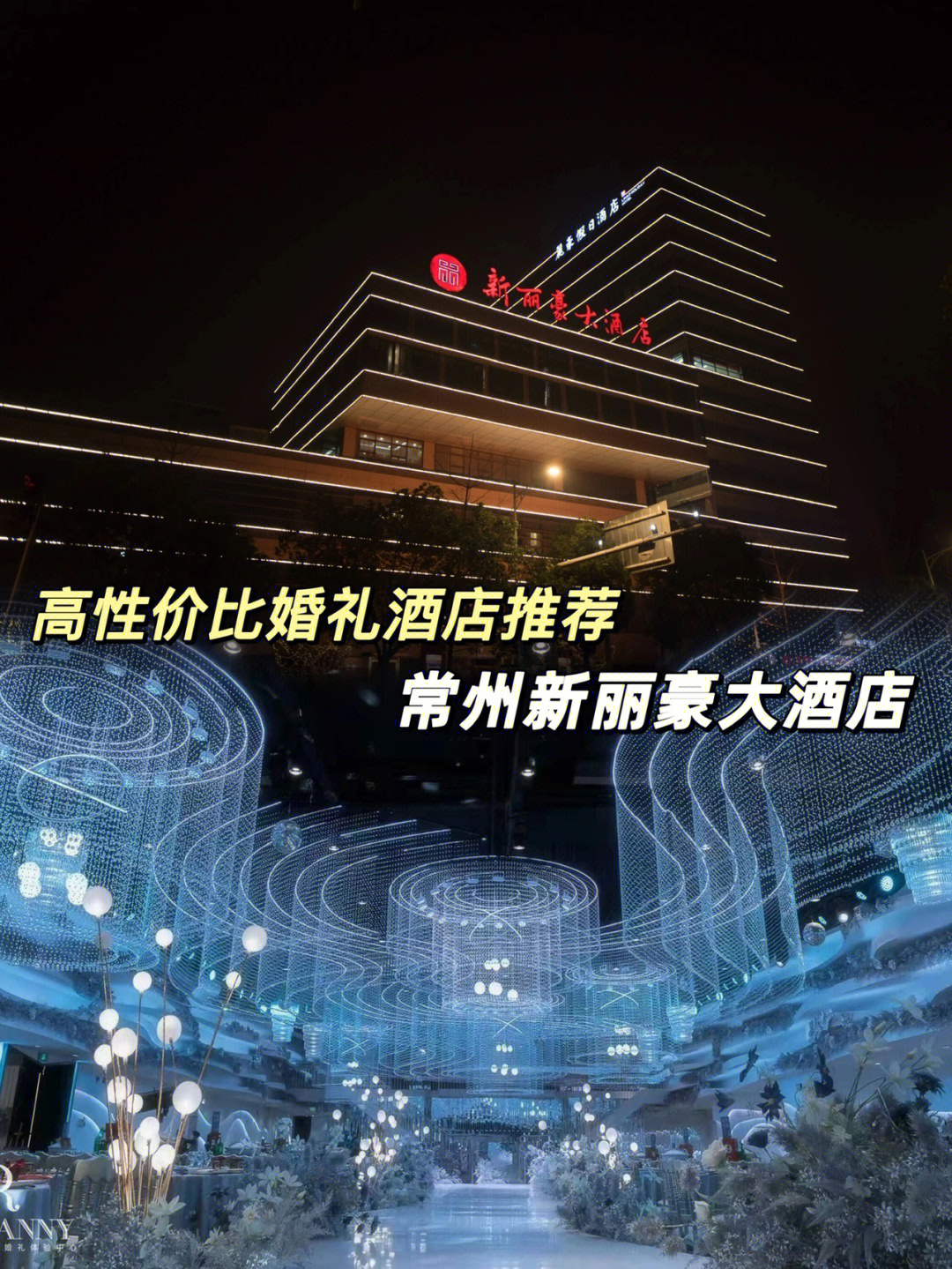 吴江丽豪酒店图片