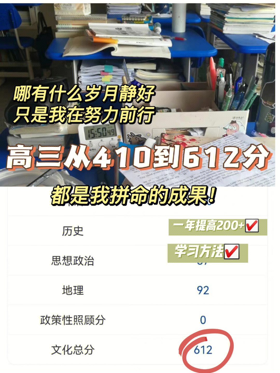 73 最后一年我还有机会吗?