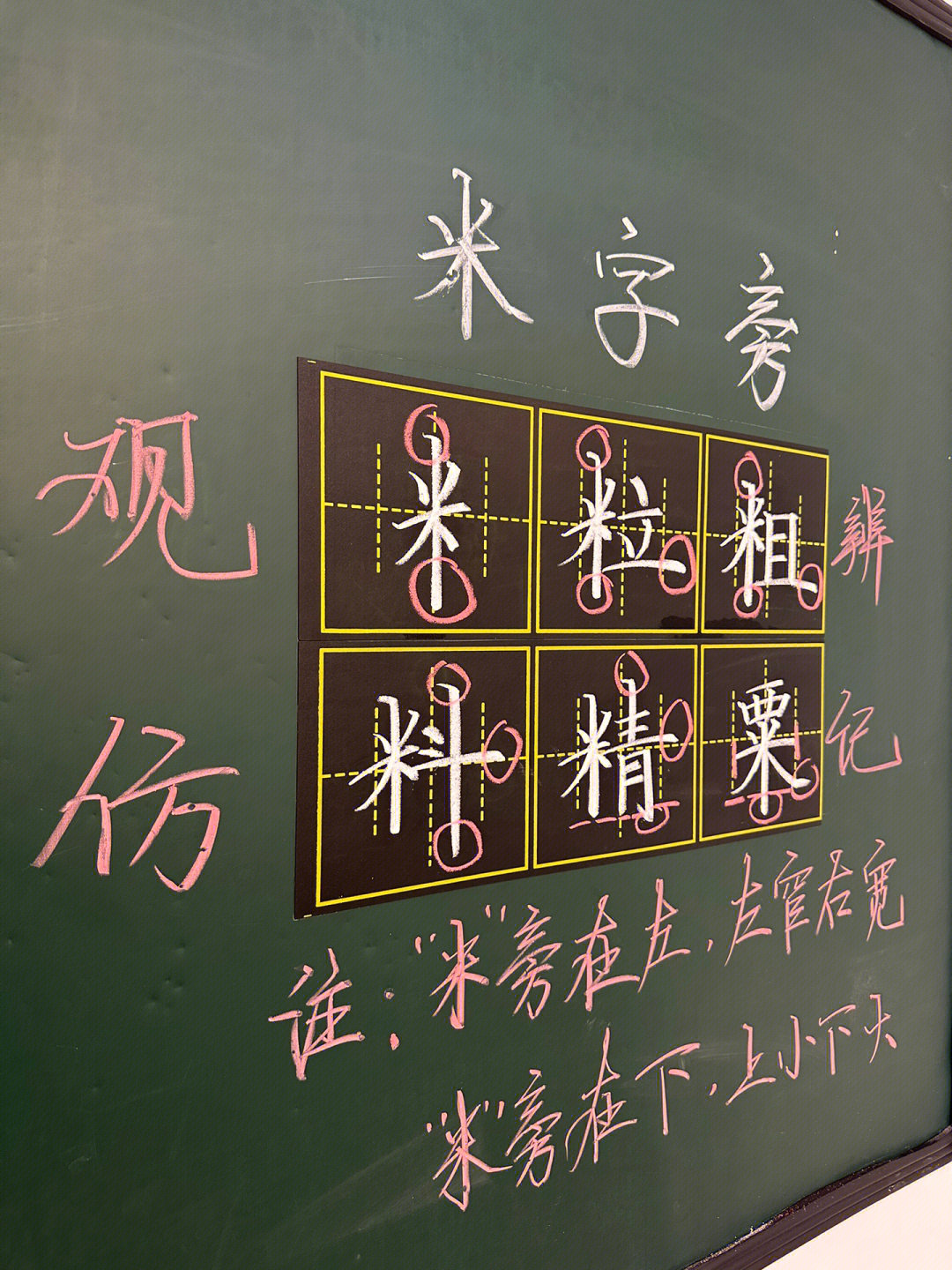 米字旁一个山 小红书