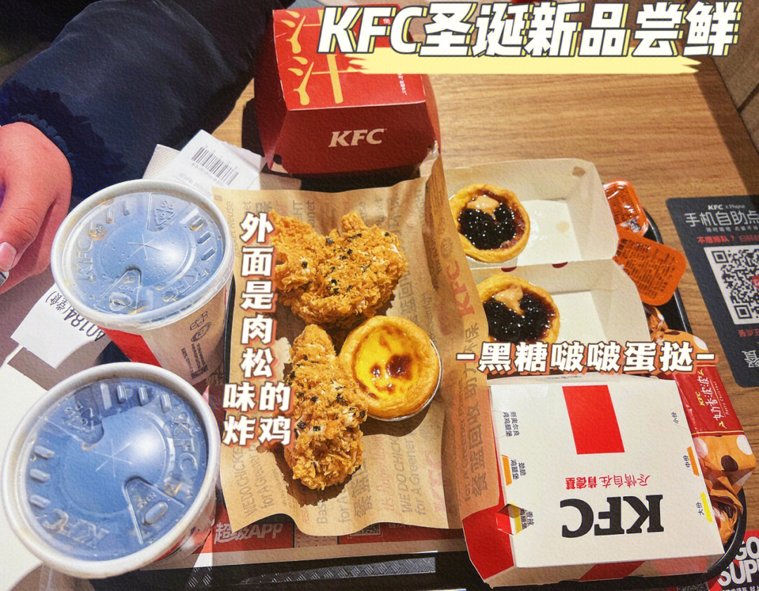 kfc圣诞节限定蛋糕图片