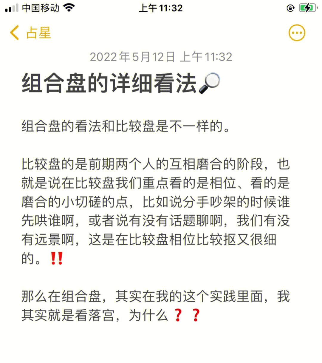 组合盘的详细看法