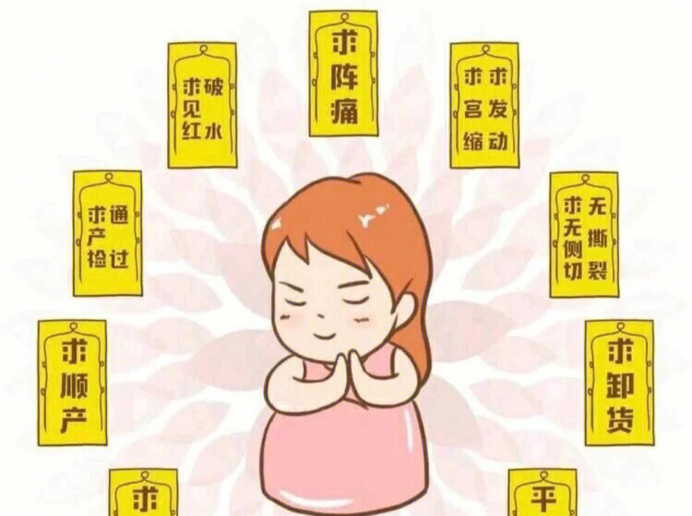 孕晚期求发动图片图片