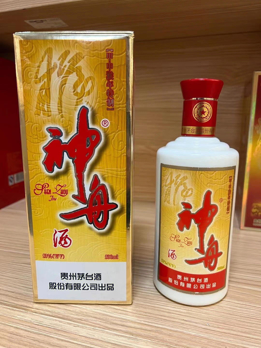 中石化神舟酒图片