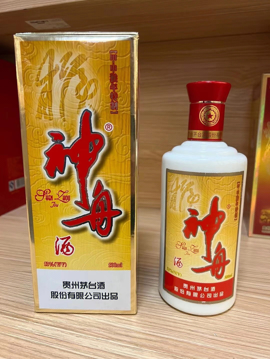 神舟酒和飞天茅台图片