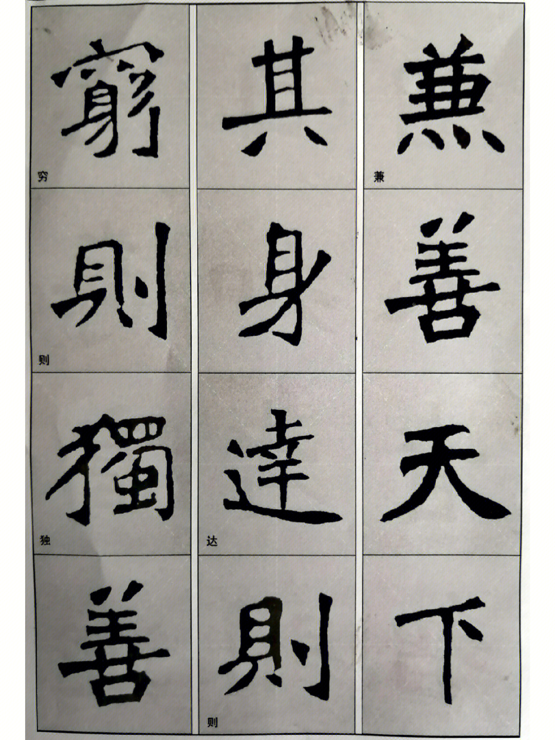 对于楷书集字,魏碑前,隶书,篆书集字,鴻影还是很赞同提倡的,它不会