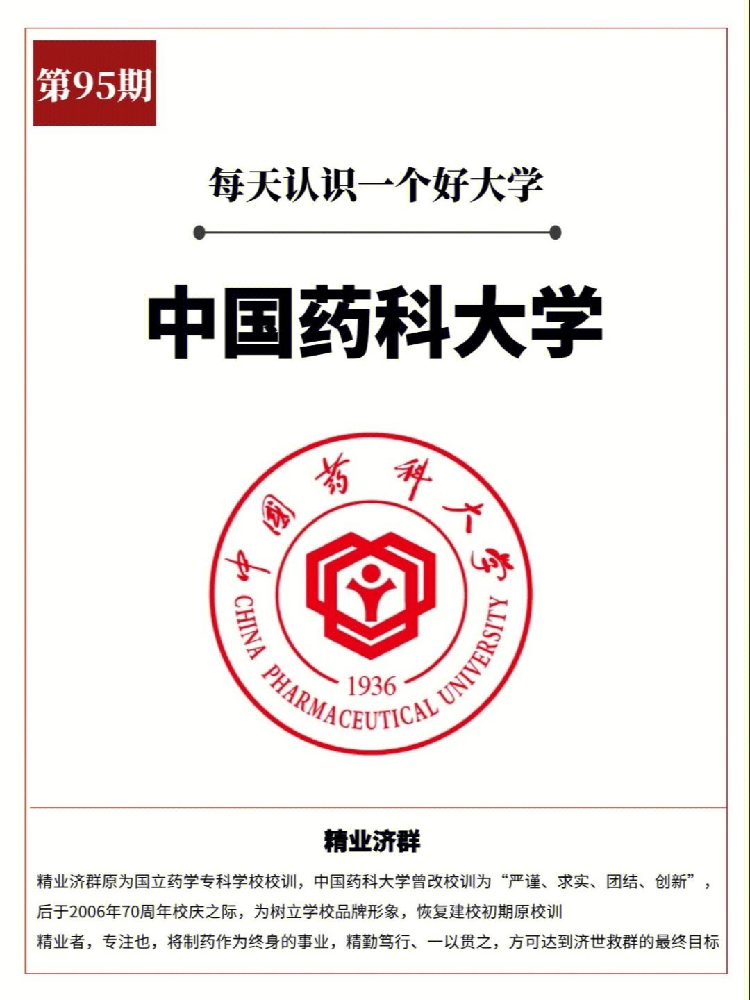 中国药科大学教务处图片