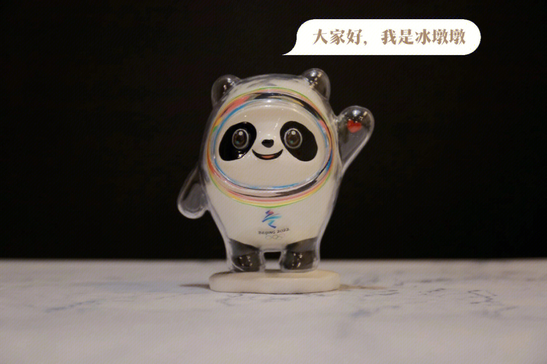 吉祥物熊猫晶晶图片