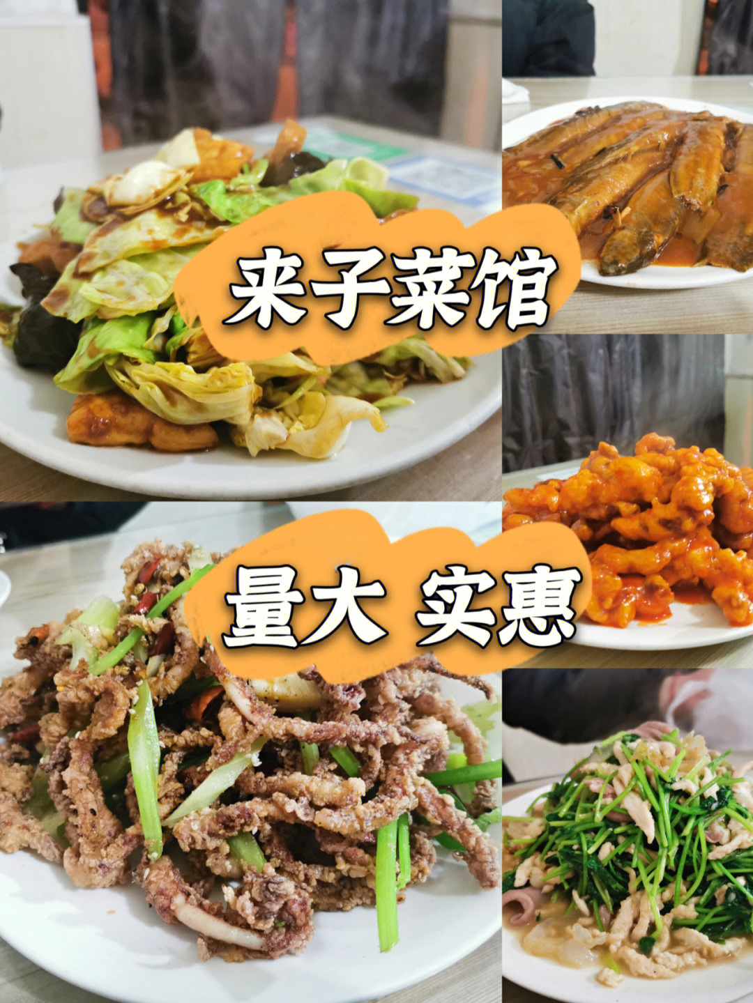 天津人均40不踩雷di家常菜